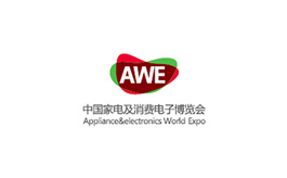 中國（上海）家電及消費電子博覽會 AWE