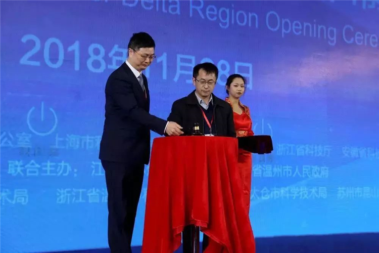 首届长三角科技交易博览会在上海成功举办