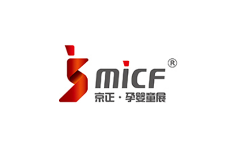北京国际孕婴童产品展览会MICF