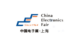上海國際電子展覽會