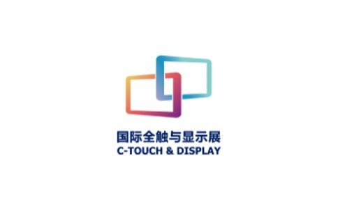 深圳国际全触与显示展览会C-TOUCH & DISPLAY