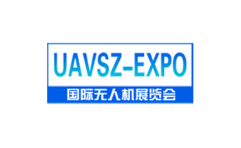 广州国际无人机展览会