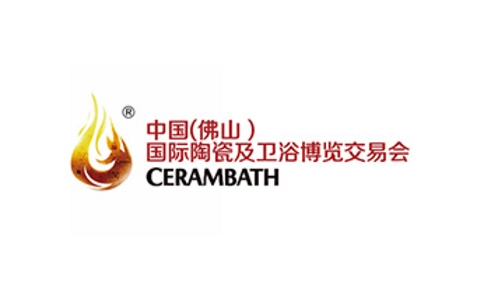 中国（佛山）陶博会