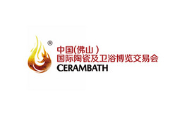 中國（佛山）陶瓷及衛浴博覽交易會(huì ) CERAMBATH