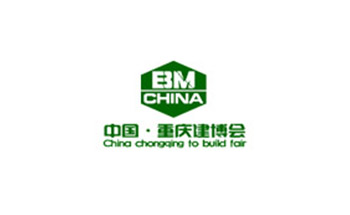 重庆国际绿色建筑装饰展览会