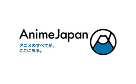 日本东京动漫展览会AnimeJapan