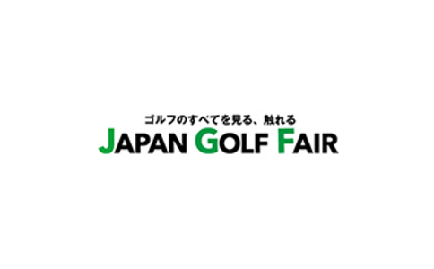 日本高尔夫球体育用品展览会Golf Fair