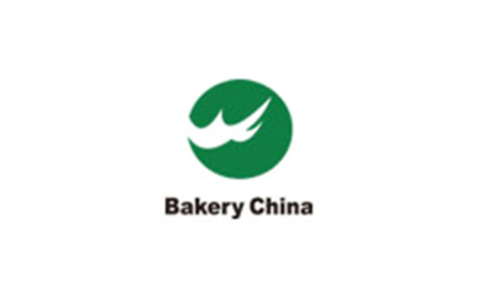 上海国际烘焙展览会秋季CHINA bakery expo