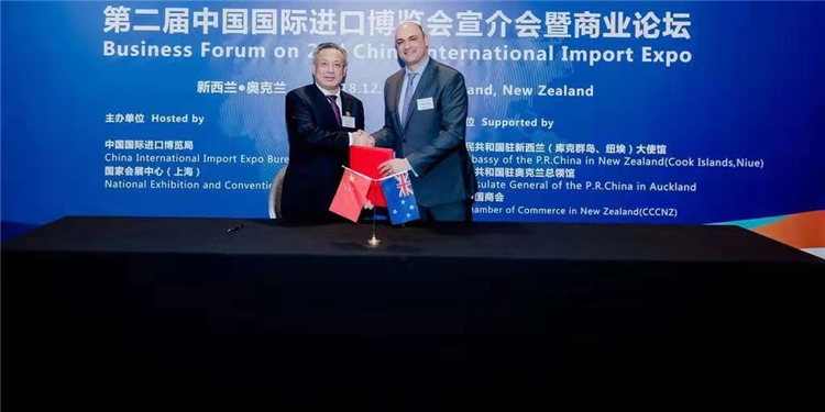 第二届中国国际进口博览会海外路演活动在新西兰完成'首秀'！