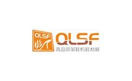 青岛皮革鞋机鞋材展览会 QLSF