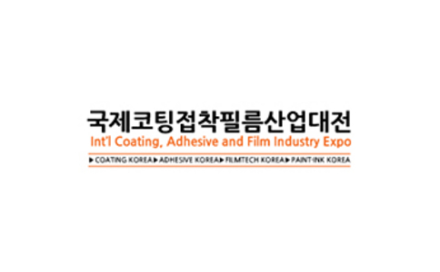 韩国胶粘剂胶带及薄膜展览会