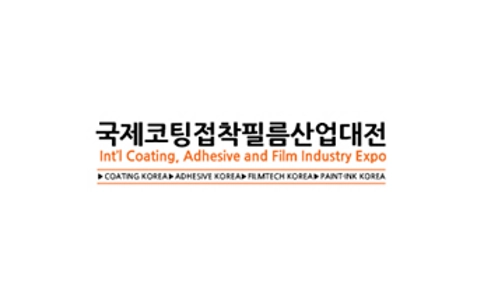韩国胶粘剂胶带及薄膜展览会Adhesive&Film