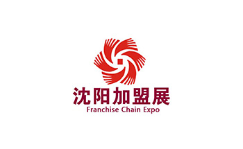 沈阳国际连锁加盟创业展览会
