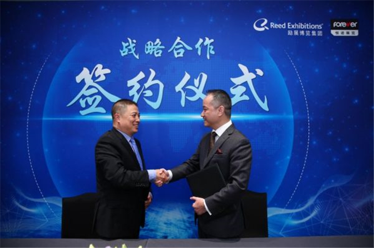 励展集团宣布与上海恒进展览成立全新子公司