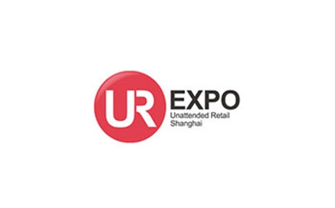 中国国际无人零售展览会