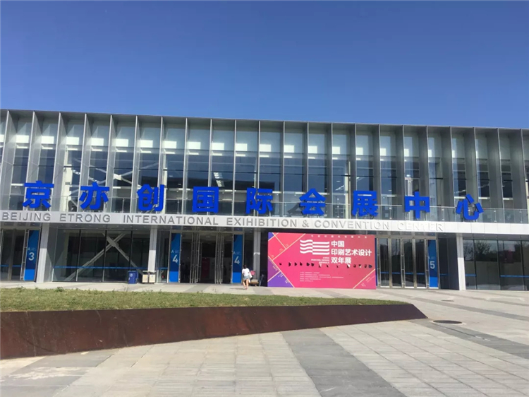 北京VR/AR博览会将与北京消费电子展CEE同期同馆举行