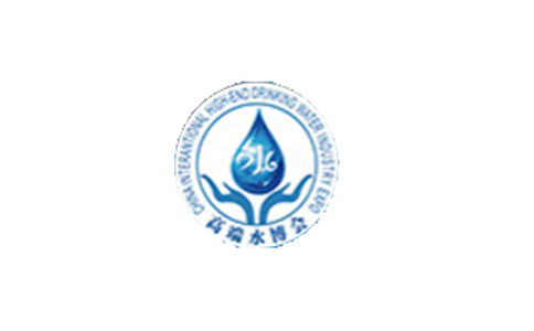 中国（上海）高端健康饮用水产业展览会