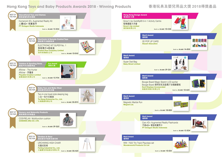 「亚洲最大」2019年香港贸发局玩具展会 「亚洲最大」2019年香港贸发局玩具展会