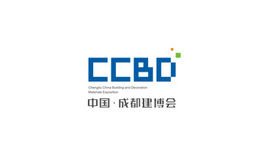 中國（成都）國際建筑及裝飾材料展覽會CCBD