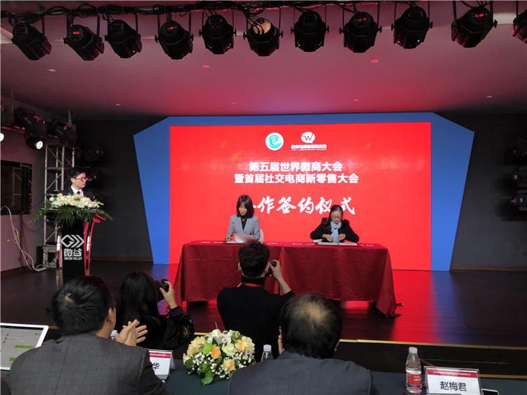 义乌电商展新零售大会启动 八大方面聚焦社交电商 义乌电商展新零售大会启动 八大方面聚焦社交电商