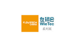 上海泵管阀展览会FLOWTECH CHINA