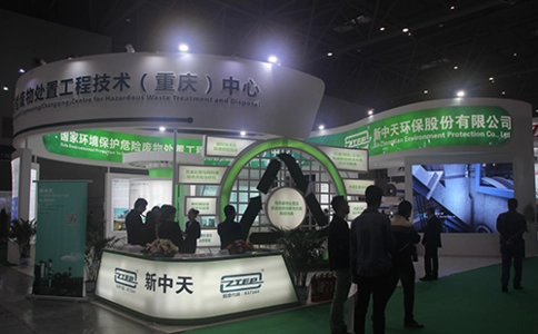 重庆长江经济带环保展览会YREP EXPO