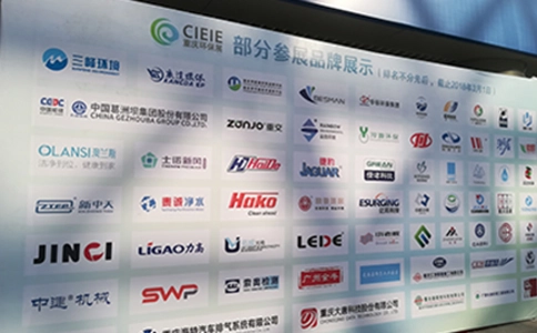 重庆长江经济带环保展览会YREP EXPO