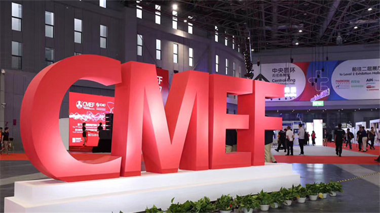CMEF 2019中国医疗器械展，4大亮点抢先看