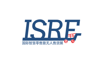 深圳国际智慧零售展览会