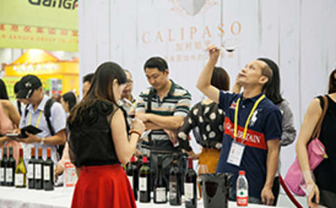厦门国际葡萄酒及烈酒展览会