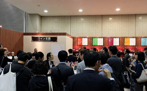 日本东京葡萄酒展览会