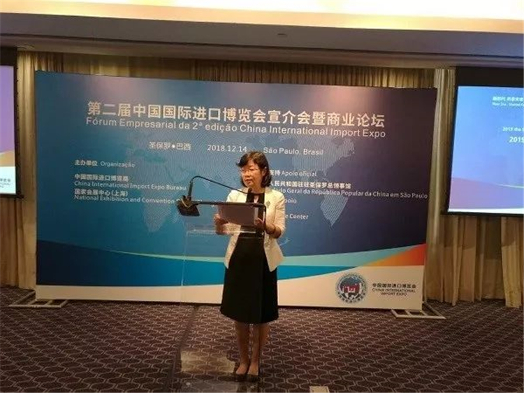 第二届进博会推介活动在巴西圣保罗成功举办
