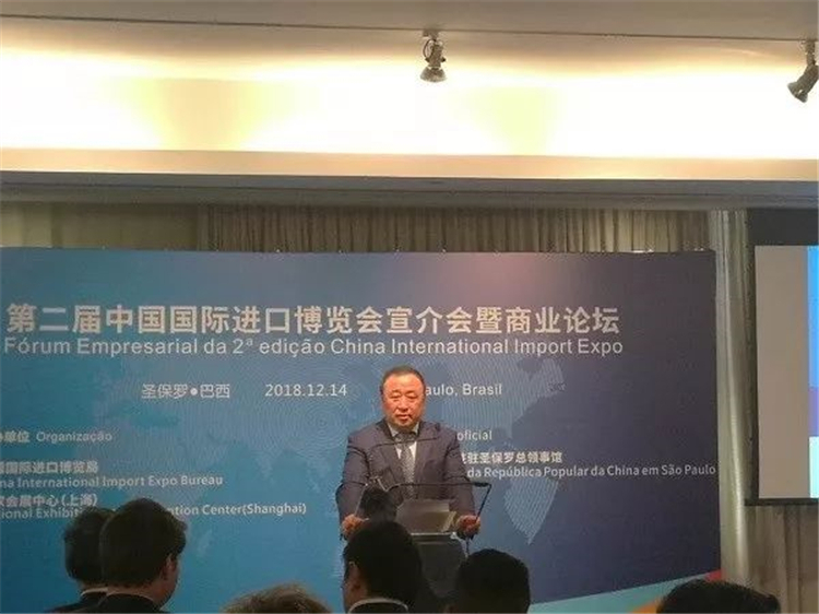 第二届进博会推介活动在巴西圣保罗成功举办