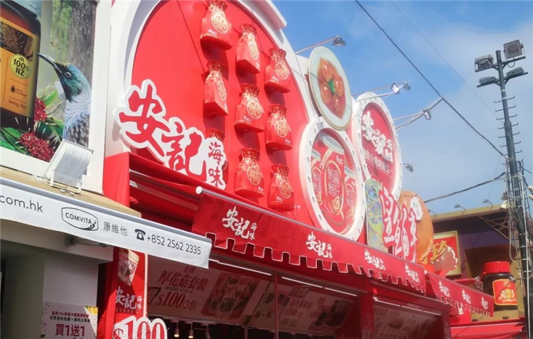 「年底采购季」第53届香港工展会如期而至 「年底采购季」第53届香港工展会如期而至
