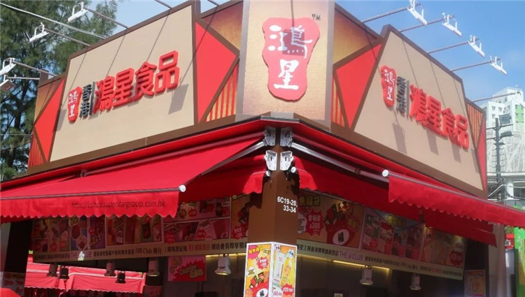 「年底采购季」第53届香港工展会如期而至 「年底采购季」第53届香港工展会如期而至