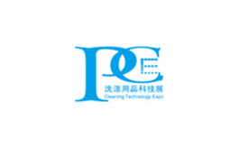 中國國際洗護用品展覽會(huì )