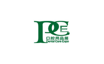 上海国际口腔清洁护理用品展览会
