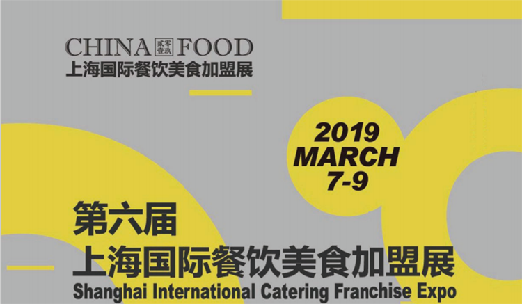 「CHINA FOOD」专注餐饮,中国餐饮加盟首选平台