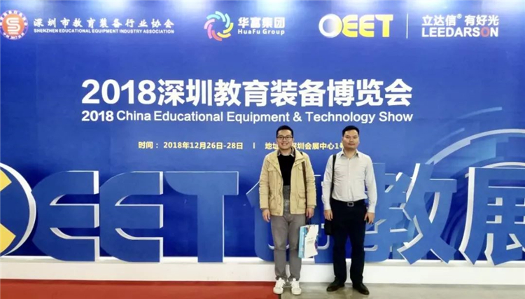 台湾新创中心前往深圳教育装备展参观学习 台湾新创中心前往深圳教育装备展参观学习