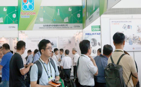中国台湾塑料橡胶展览会PLASCOM