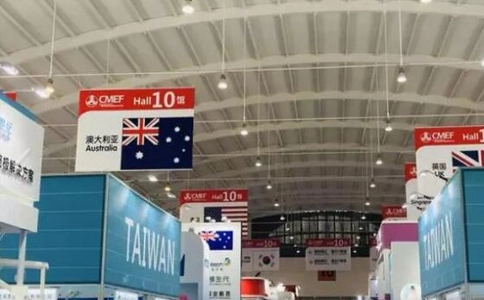 中国国际(北京)医疗器械展览会CMEF