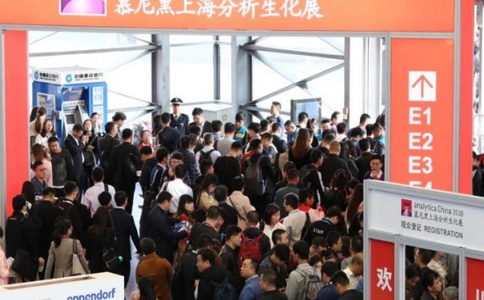上海分析生化及实验室展览会Analytica China