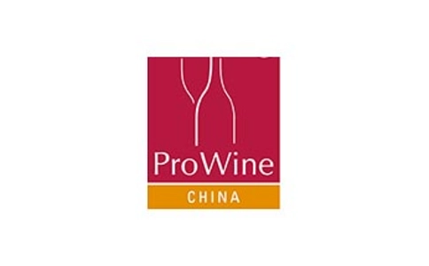 上海葡萄酒及烈酒贸易展览会