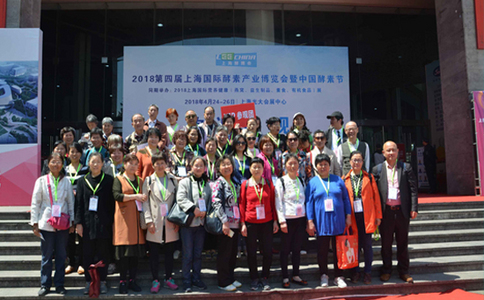 上海酵素产业展览会