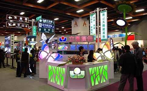 中国台湾广告标识展览会