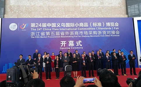 中国义乌国际小商品博览会（现场照片）3