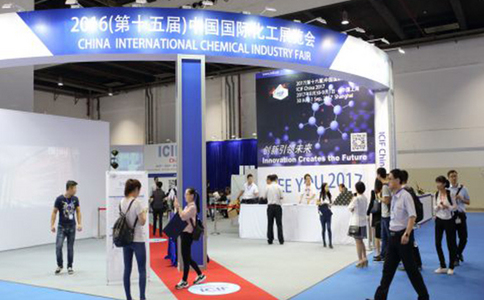 中国国际化工展览会