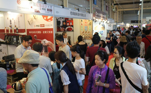 台湾茗茶咖啡暨烘焙展览会