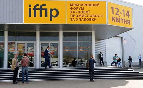 乌克兰基辅食品包装展览会IFFIP