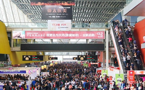 中国(广州)美博会CIBE